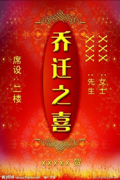 给新人的四个字符的祝福