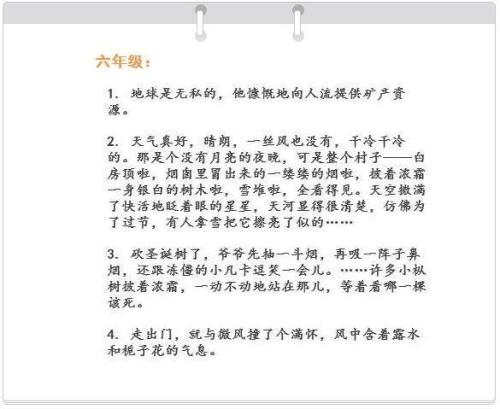 比较关于冬天的句子