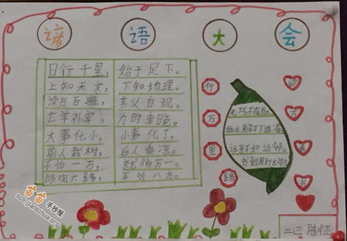 谢厚玉3年级