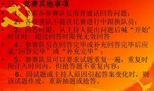 霸气押韵的比赛口号大全