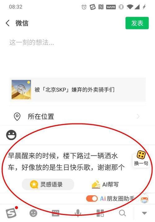 朋友的时刻