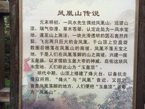 谚语描述国家风光