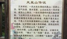 描写袓国风光的谚语