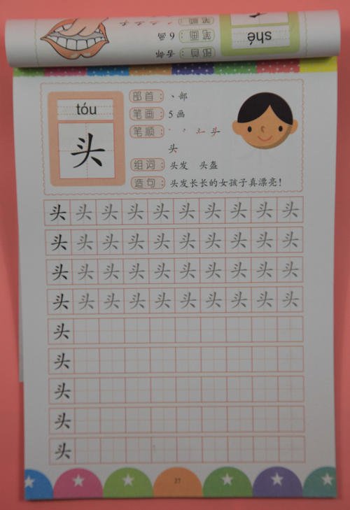 苗语