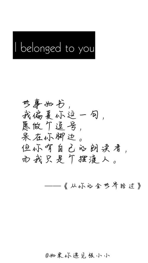 我在等你的句子