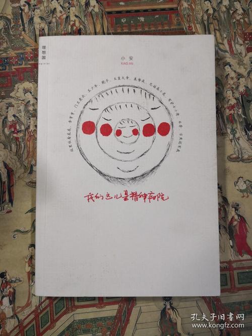 这是精神病院的经典句子