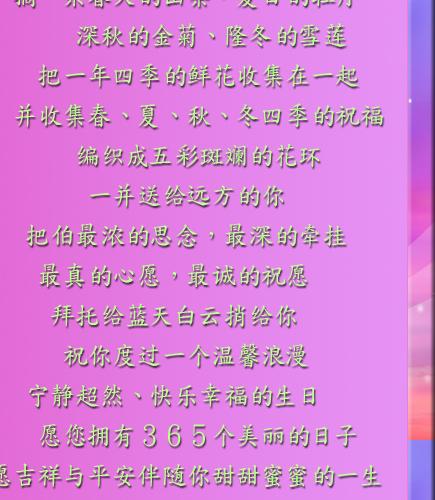 生日礼物问候