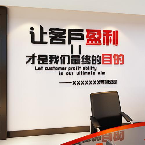 客户标语