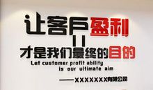 顾客标语