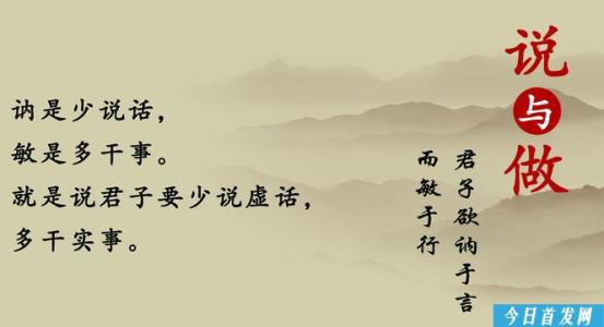 著名语录摘录