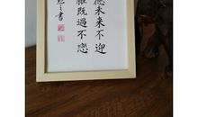 曾国藩励志格言