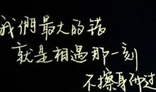 做错了事情伤感的说说