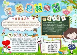 老师给毕业生的贺词