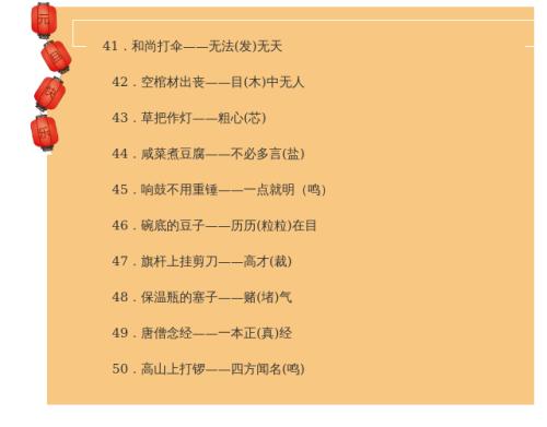 五年级下学期寓言