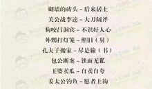 祖国风光的谚语大全