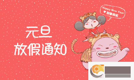 家庭聚会的新年问候