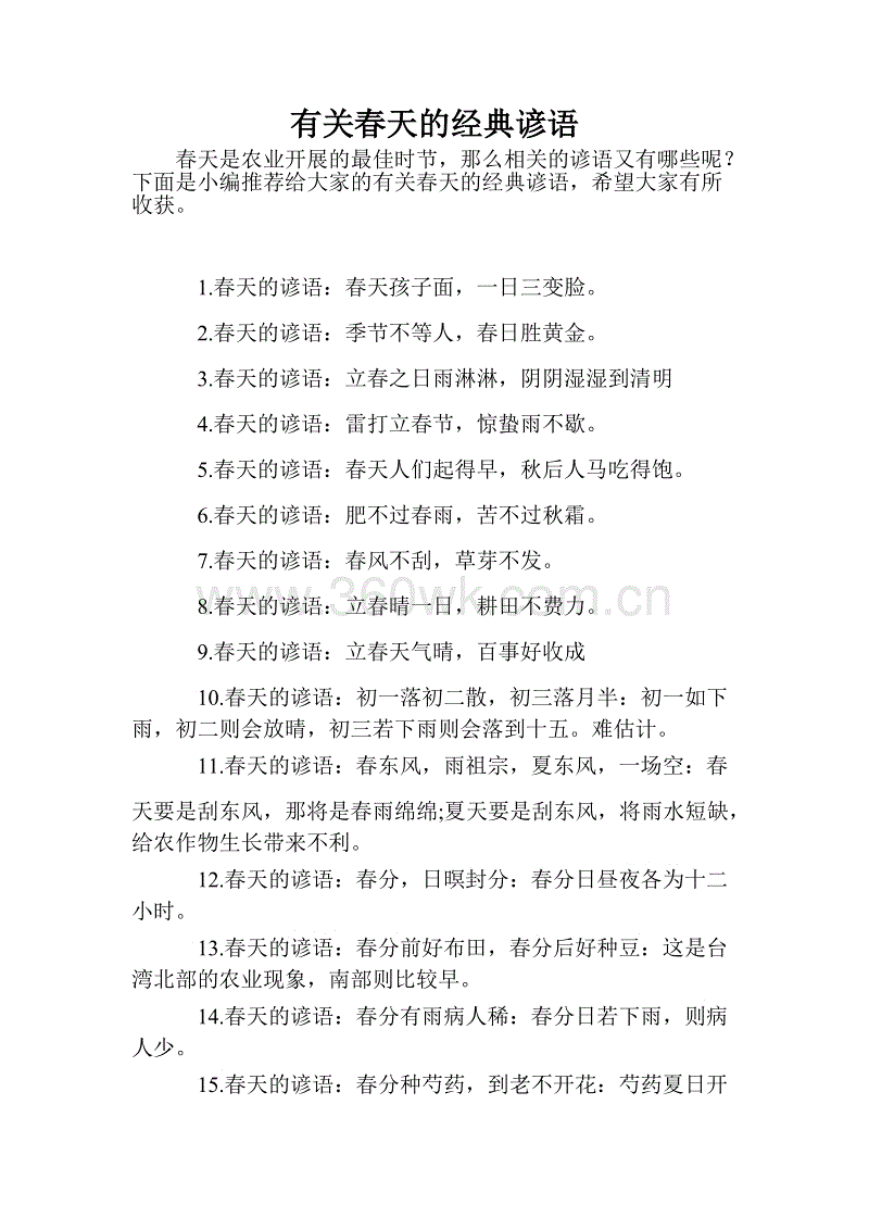 关于笑的谚语