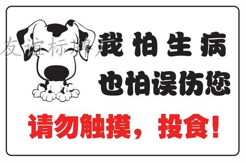 狗标语