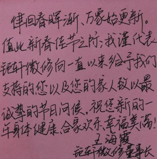 手术后的祝福