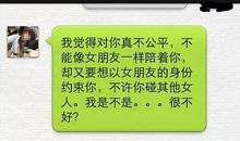 丈夫给老婆发短信