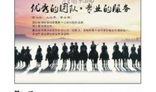 霸气销售团队展示口号大全
