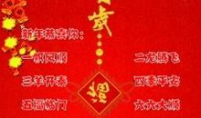 新年搞笑新年祝福语