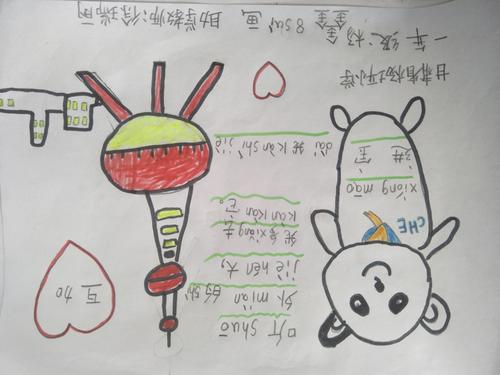 我说一句话