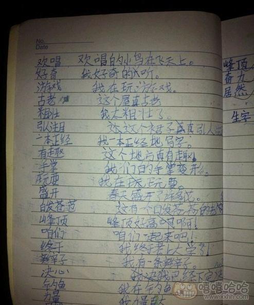 年轻的一句话
