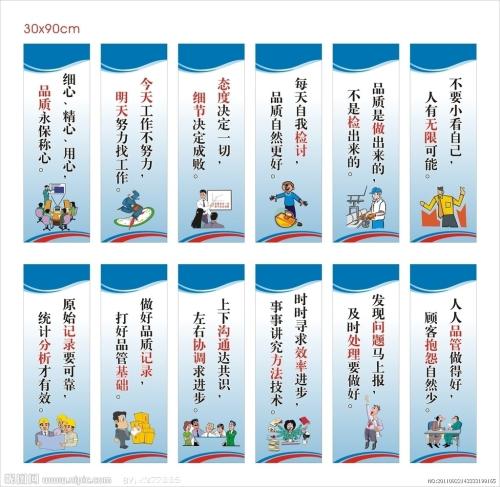 公司风采标语