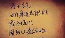 欺骗的爱情说说心情短语