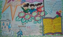 保护地球长一点的谚语