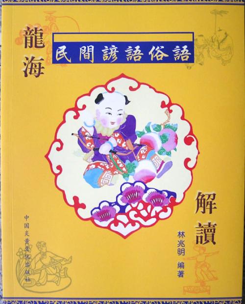 关于笑的谚语或俗语