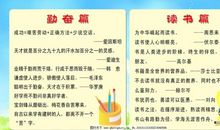 关于多读的谚语