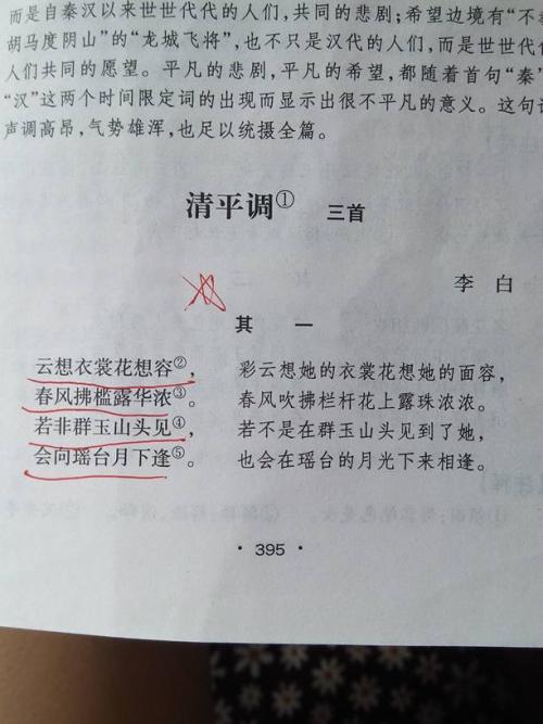 樱桃谷春天的好单词和句子