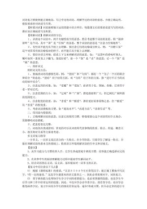 一句话安静