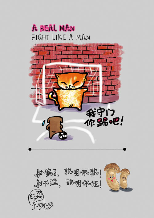 霸气和内涵的口号