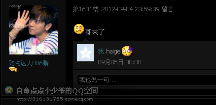 男友的句子