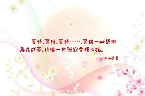 等待句