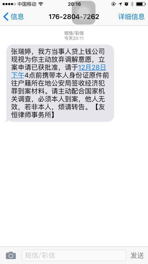 道歉文字