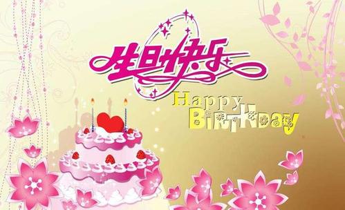 2019生日祝福学生