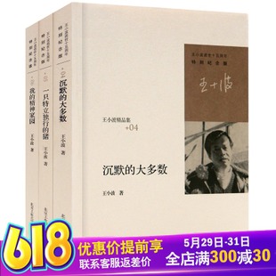 沉默最经典的报价