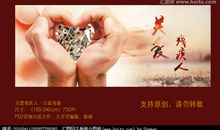 关爱残疾人标语