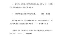 关于财务的名言