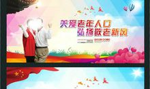 关爱老人的标语