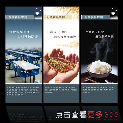 餐厅的企业口号