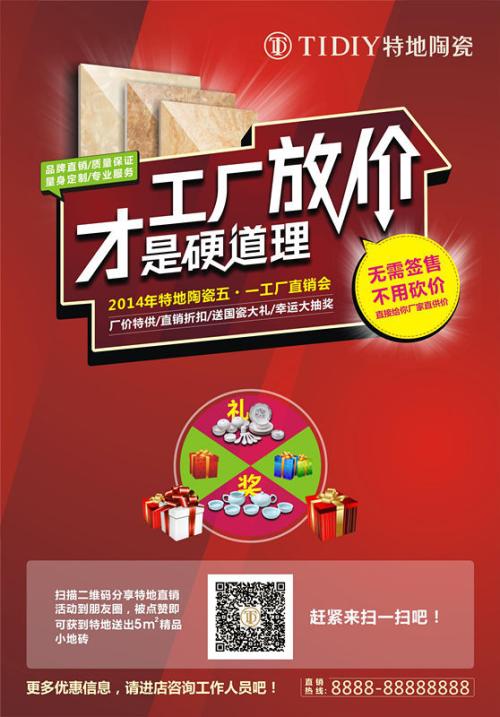 家具促销标语