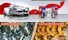 机油促销广告语