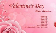 2019情人节祝福语