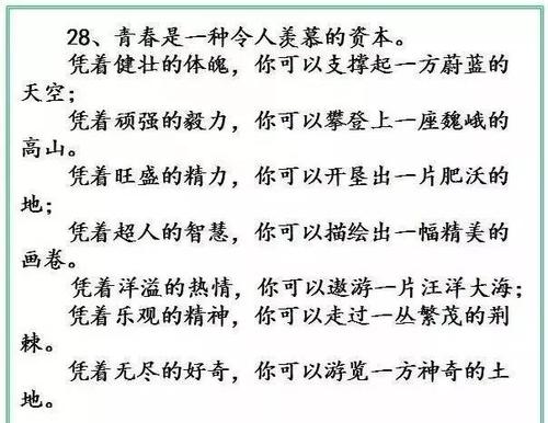 平行句子比初中要短