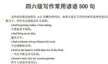 英语保护环境的谚语